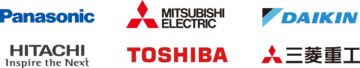 取扱メーカー:日立・三菱電機・パナソニック・ダイキン・東芝・三菱重工など主要メーカーに対応